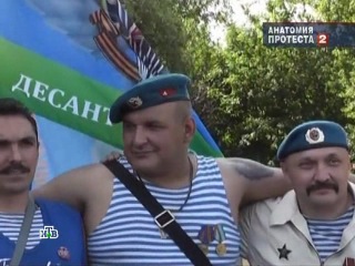 Анатомия протеста 2 (Документальный фильм из цикла ЧП. Расследование. Эфир от 5 октября 2012 года))
